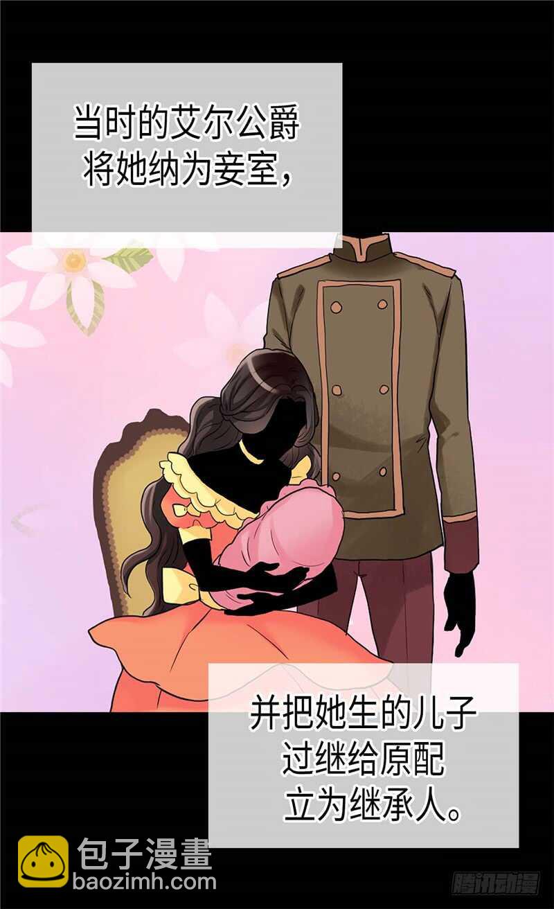 🍜异世界皇妃 第144话 时空穿梭的“门” 第4页