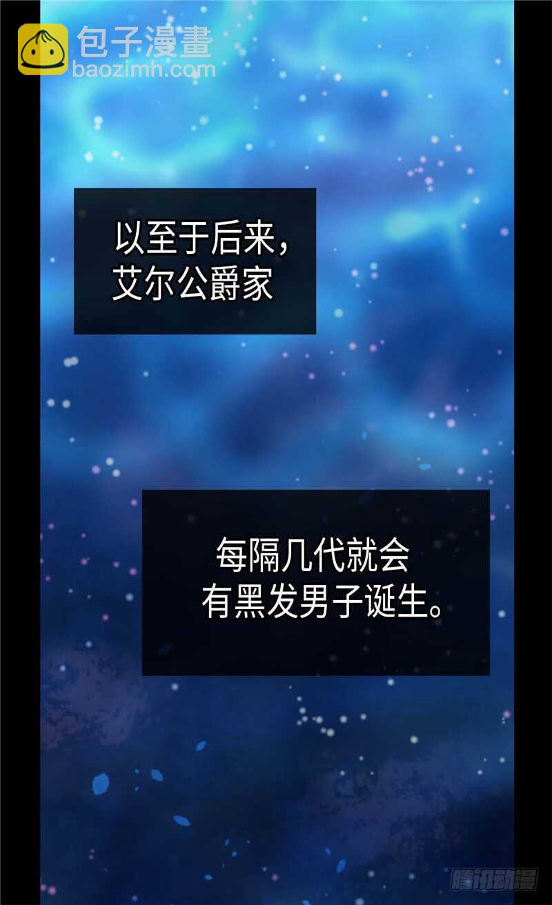 🍜异世界皇妃 第144话 时空穿梭的“门” 第5页