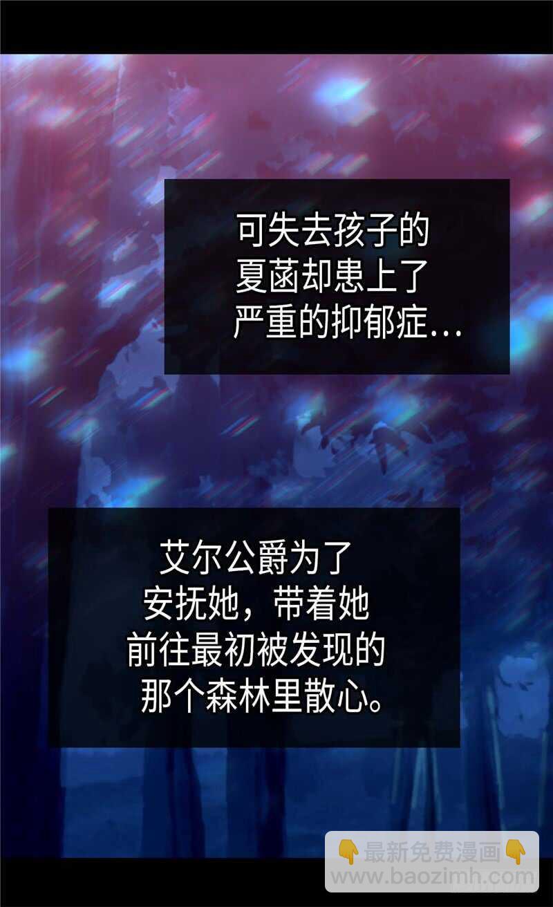 🍜异世界皇妃 第144话 时空穿梭的“门” 第6页