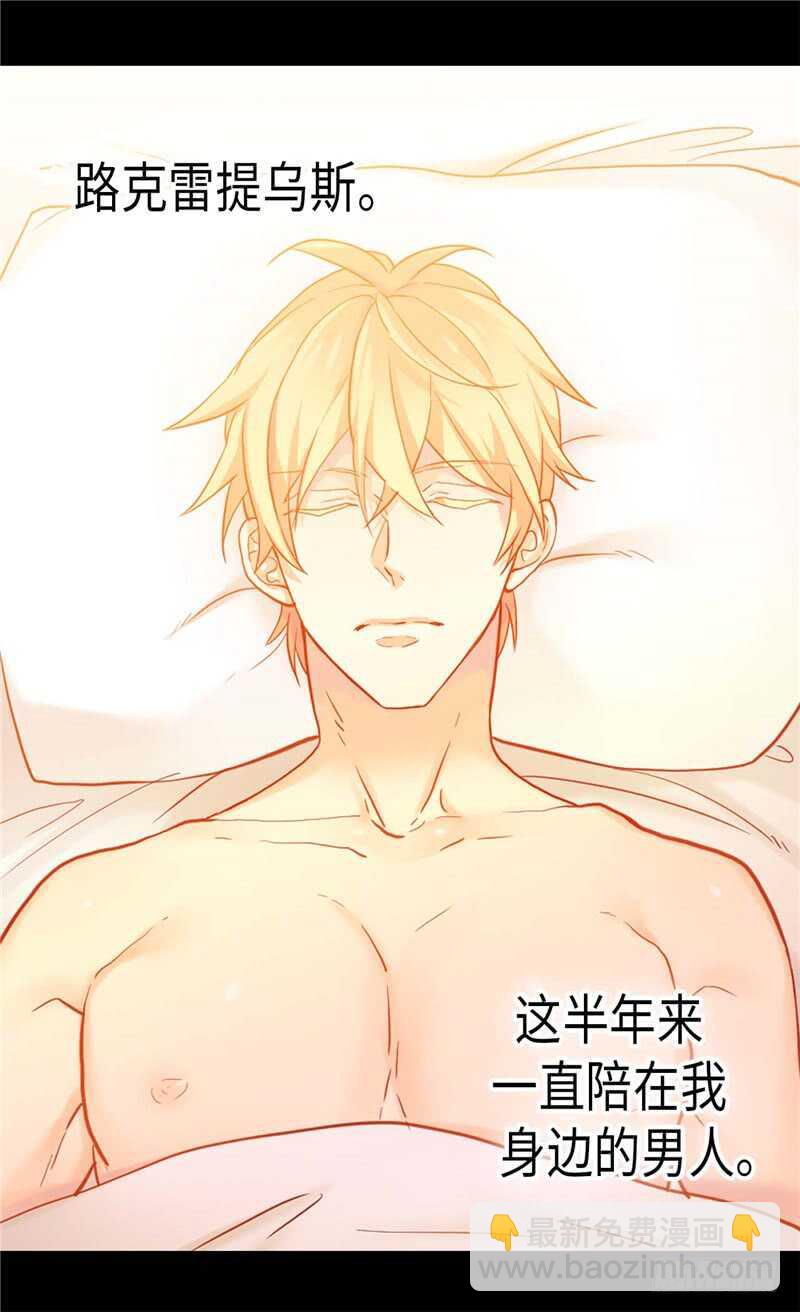 🍜异世界皇妃 第146话 曾经的回忆 第10页