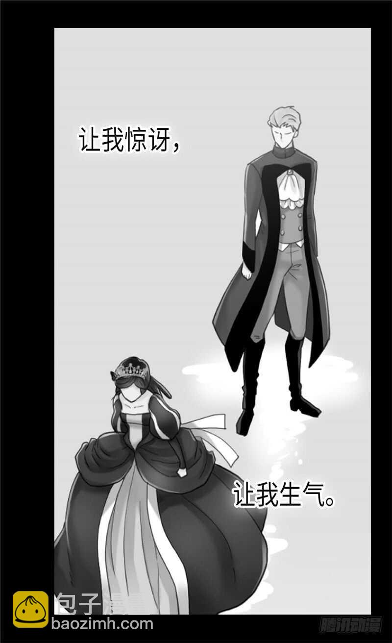 🍜异世界皇妃 第146话 曾经的回忆 第11页