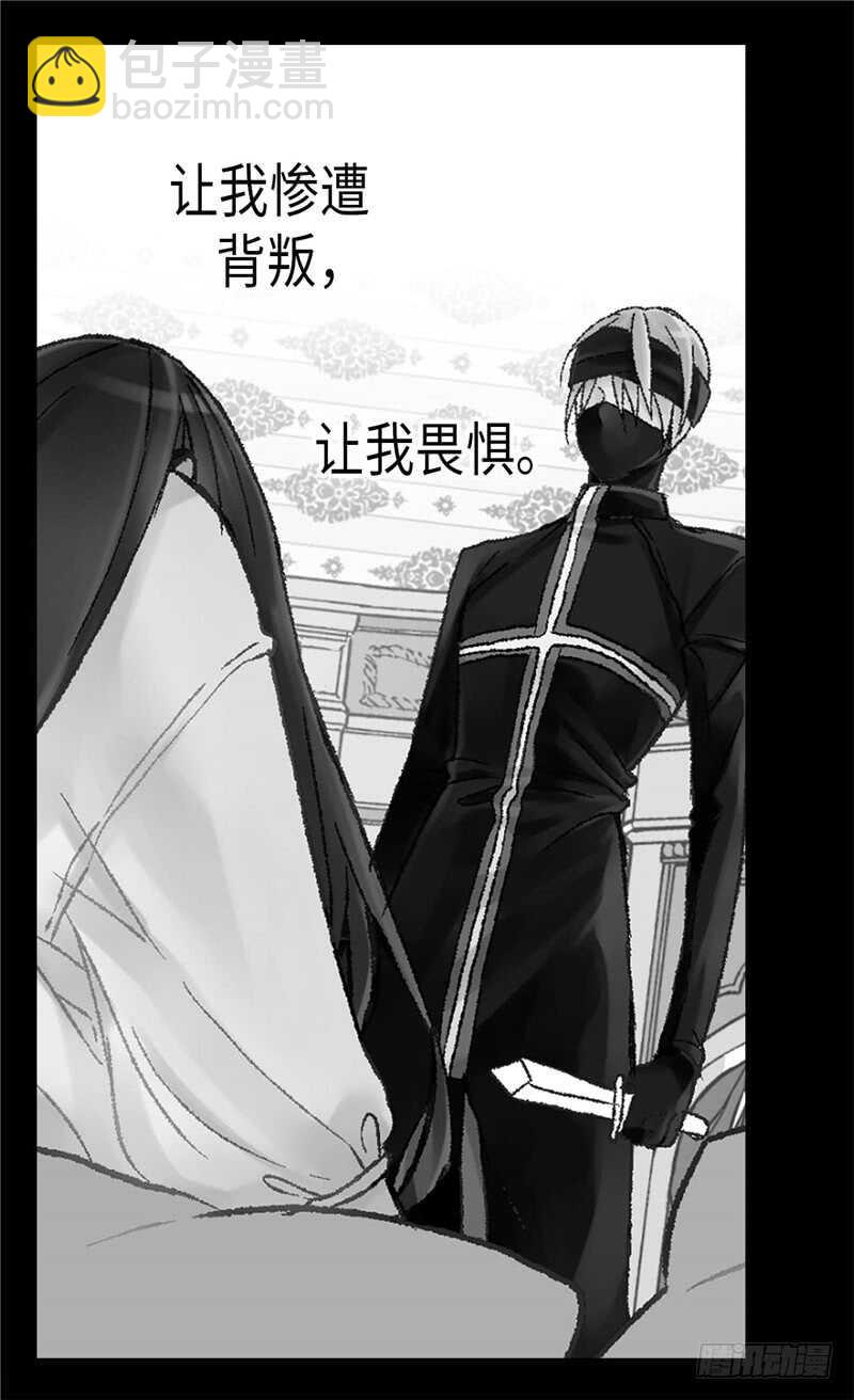🍜异世界皇妃 第146话 曾经的回忆 第12页
