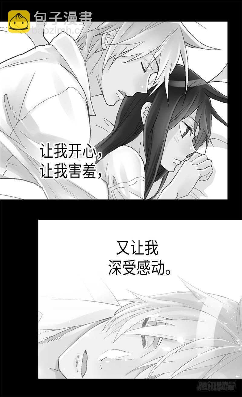 🍜异世界皇妃 第146话 曾经的回忆 第13页