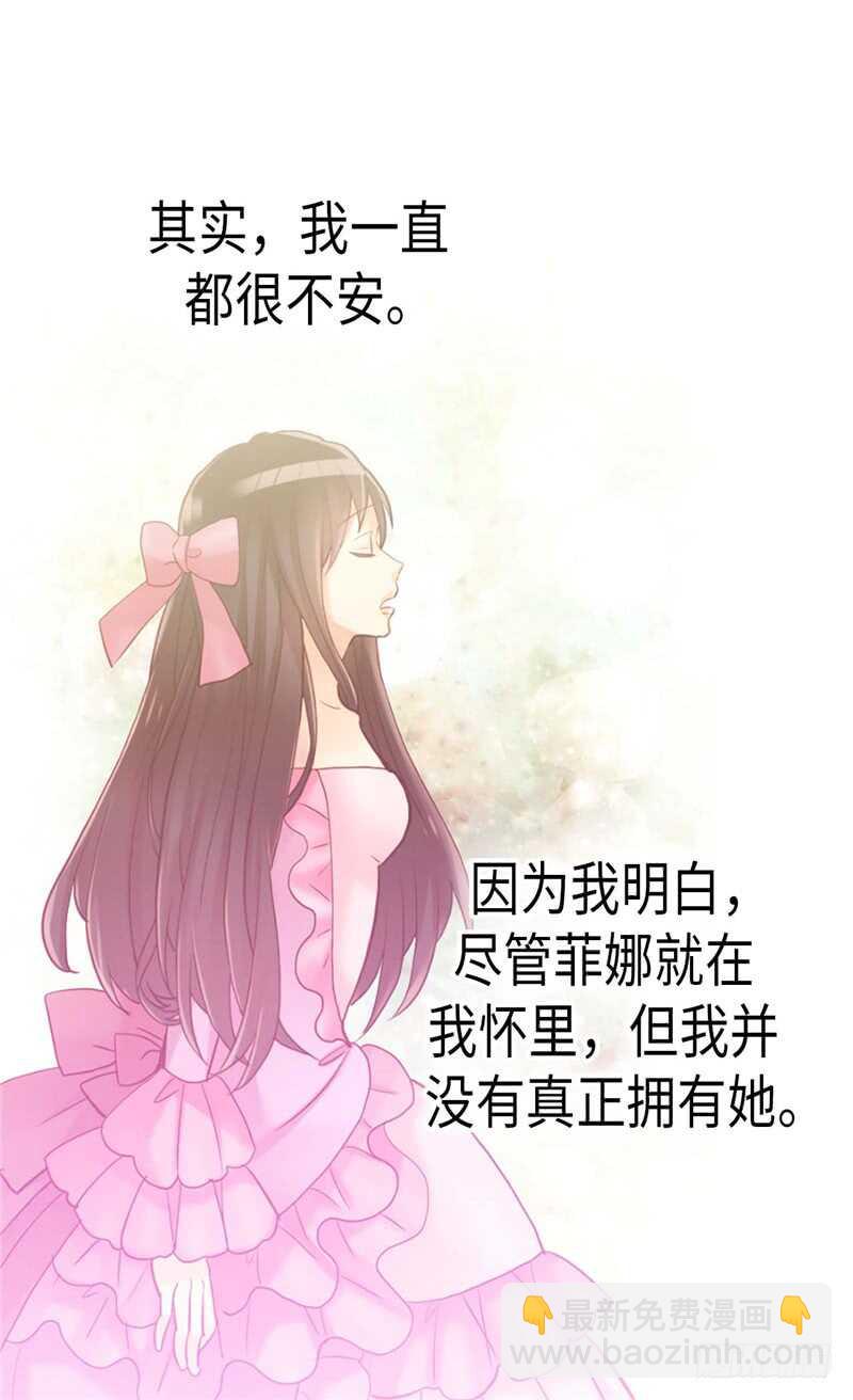 🍜异世界皇妃 第146话 曾经的回忆 第19页