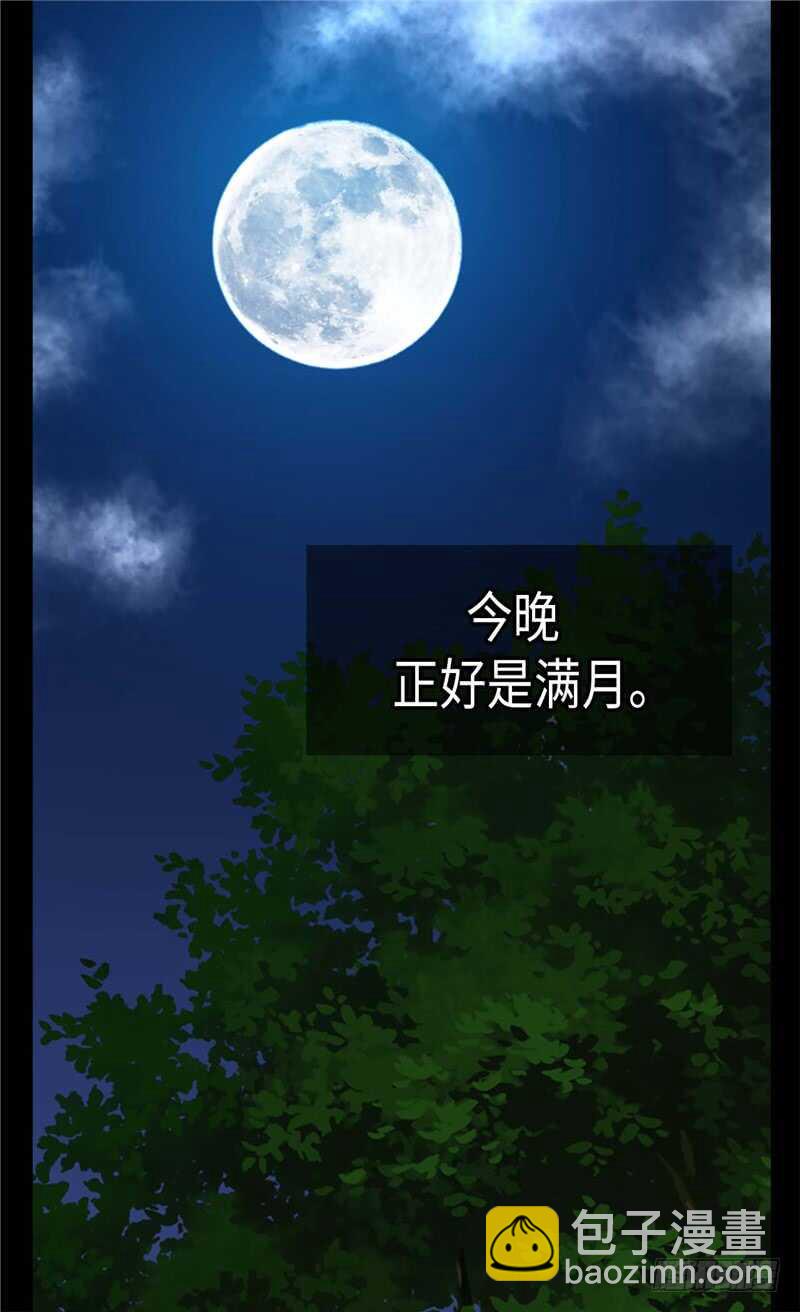 🍜异世界皇妃 第146话 曾经的回忆 第2页