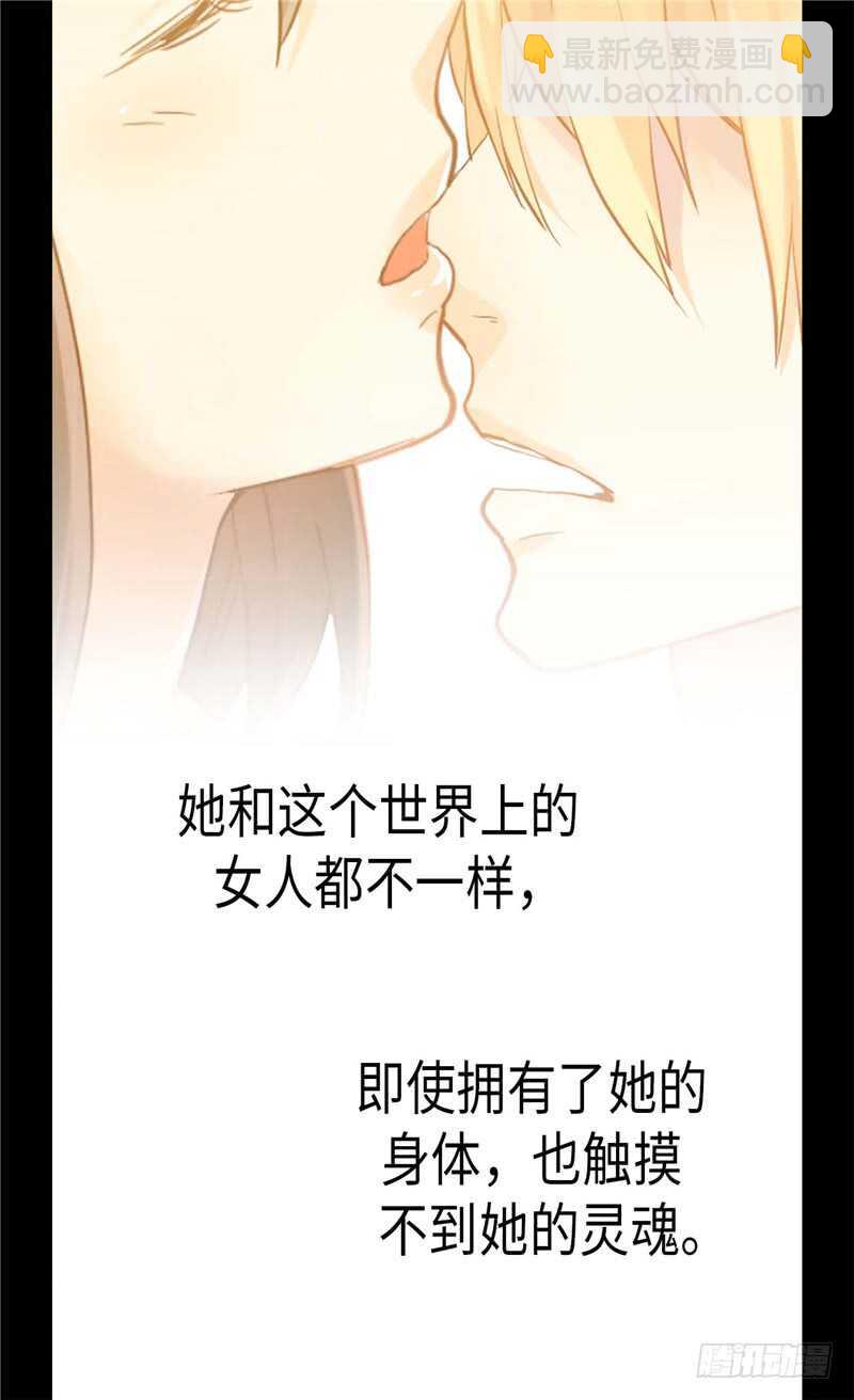 🍜异世界皇妃 第146话 曾经的回忆 第20页