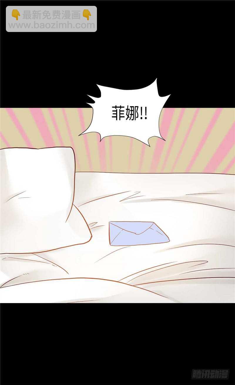 🍜异世界皇妃 第146话 曾经的回忆 第24页