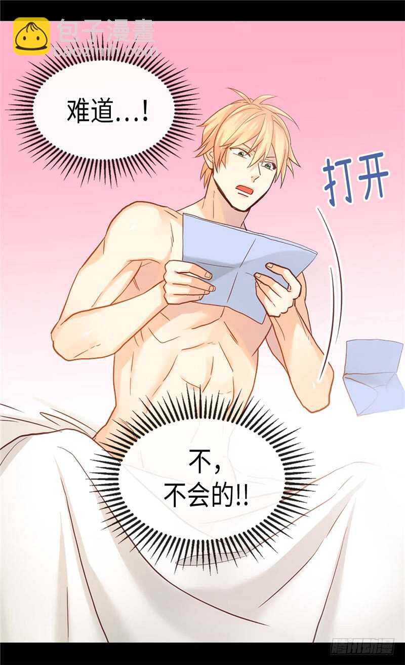 🍜异世界皇妃 第146话 曾经的回忆 第25页