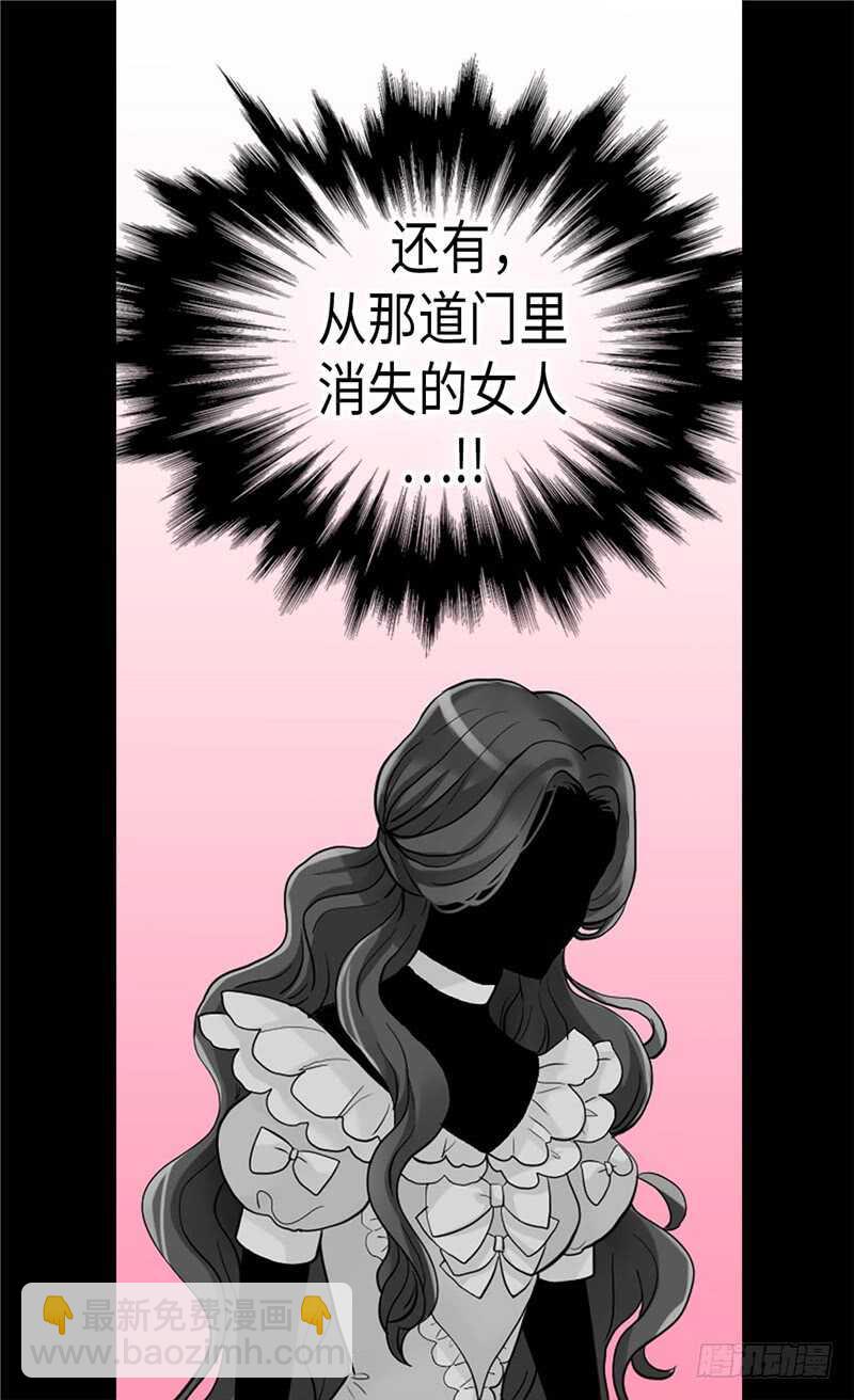 🍜异世界皇妃 第146话 曾经的回忆 第28页