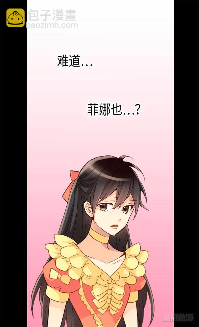 🍜异世界皇妃 第146话 曾经的回忆 第29页