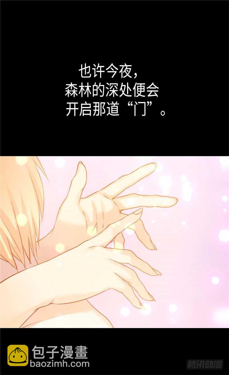 🍜异世界皇妃 第146话 曾经的回忆 第3页