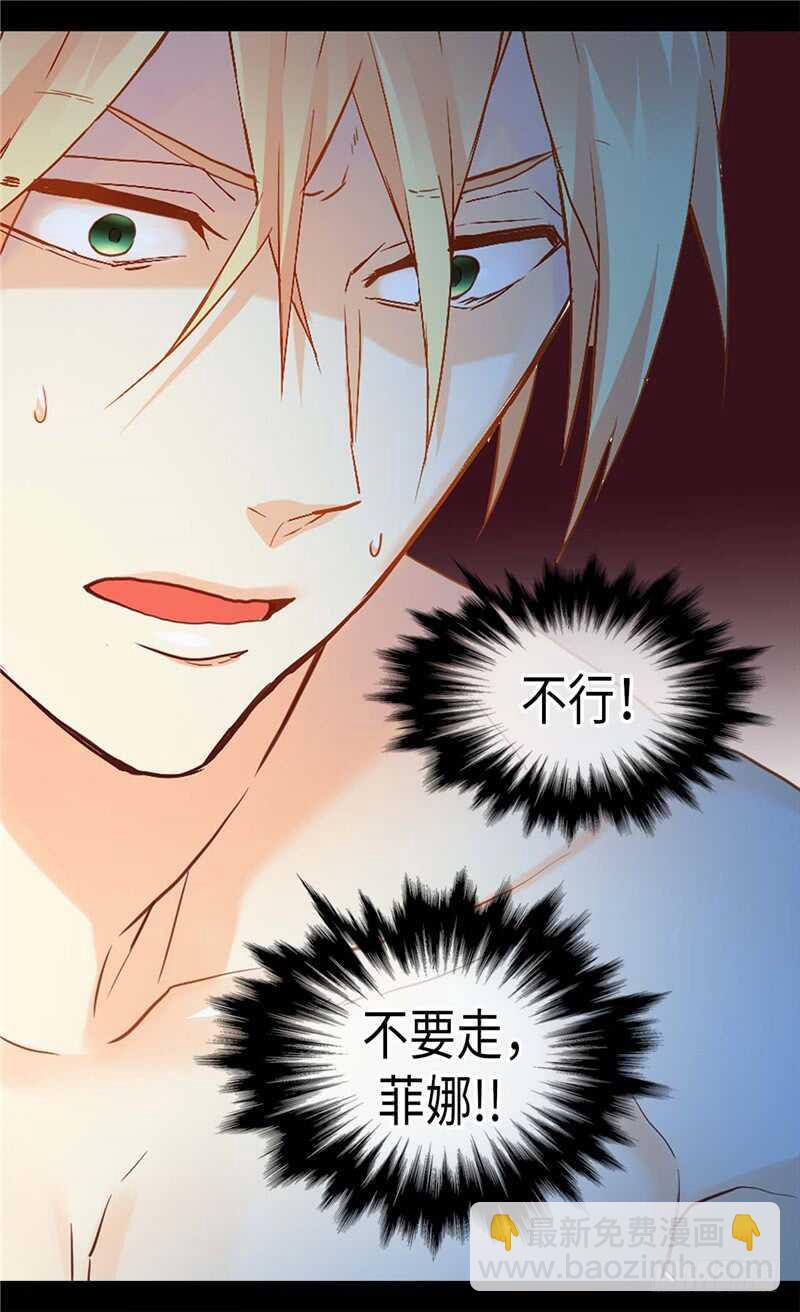 🍜异世界皇妃 第146话 曾经的回忆 第30页