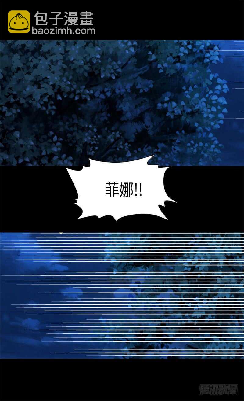🍜异世界皇妃 第146话 曾经的回忆 第31页