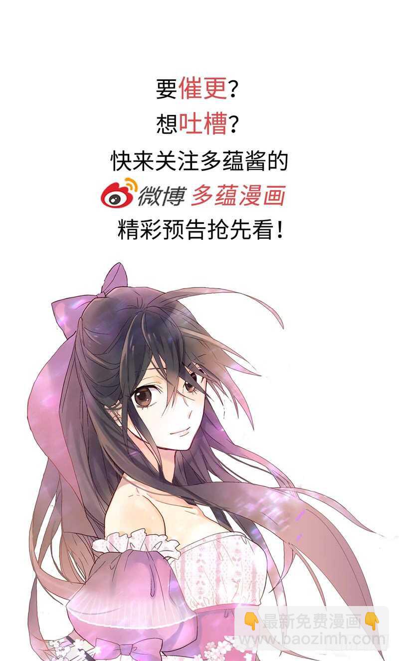 🍜异世界皇妃 第146话 曾经的回忆 第33页