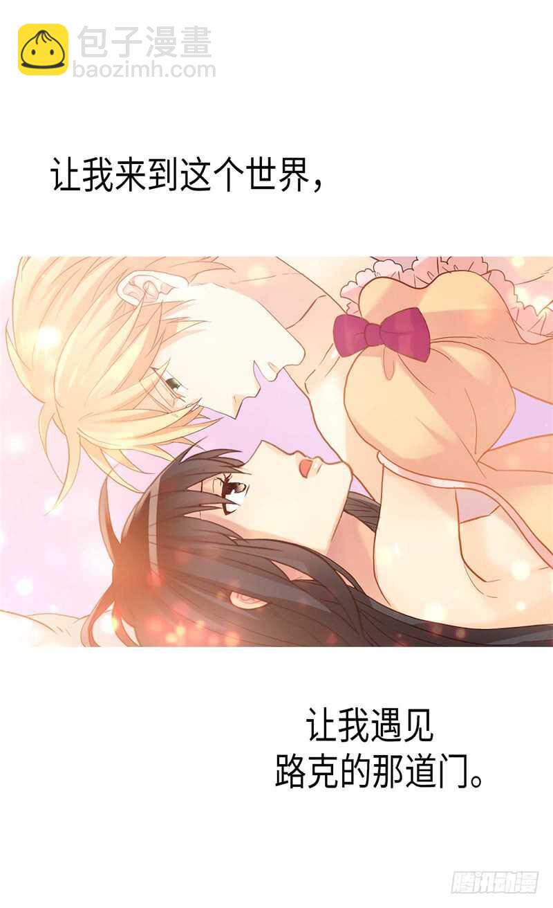🍜异世界皇妃 第146话 曾经的回忆 第4页