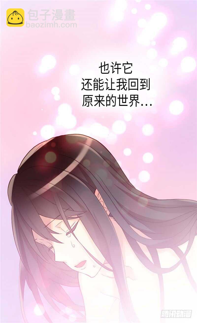 🍜异世界皇妃 第146话 曾经的回忆 第7页
