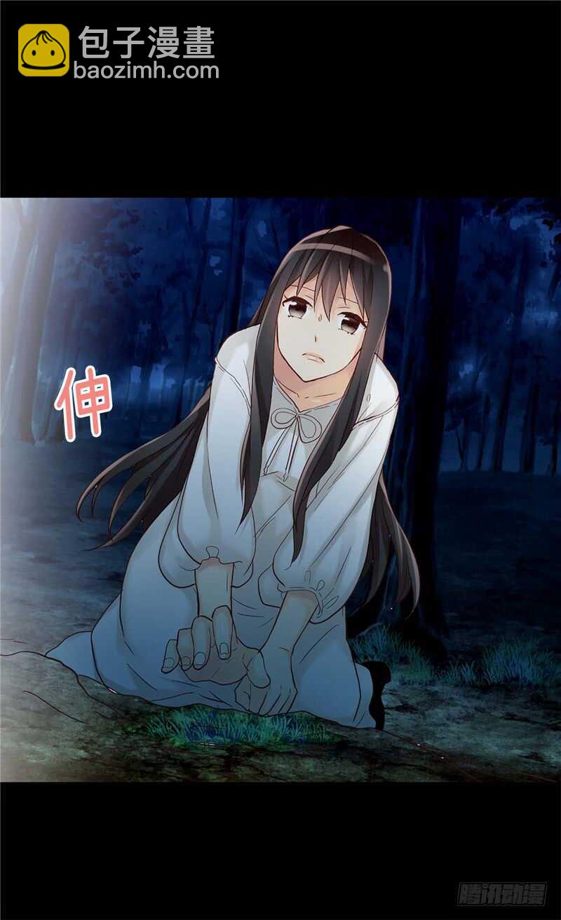 🍜异世界皇妃 第150话 开始新生活 第11页