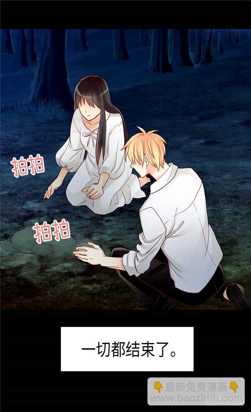 🍜异世界皇妃 第150话 开始新生活 第13页