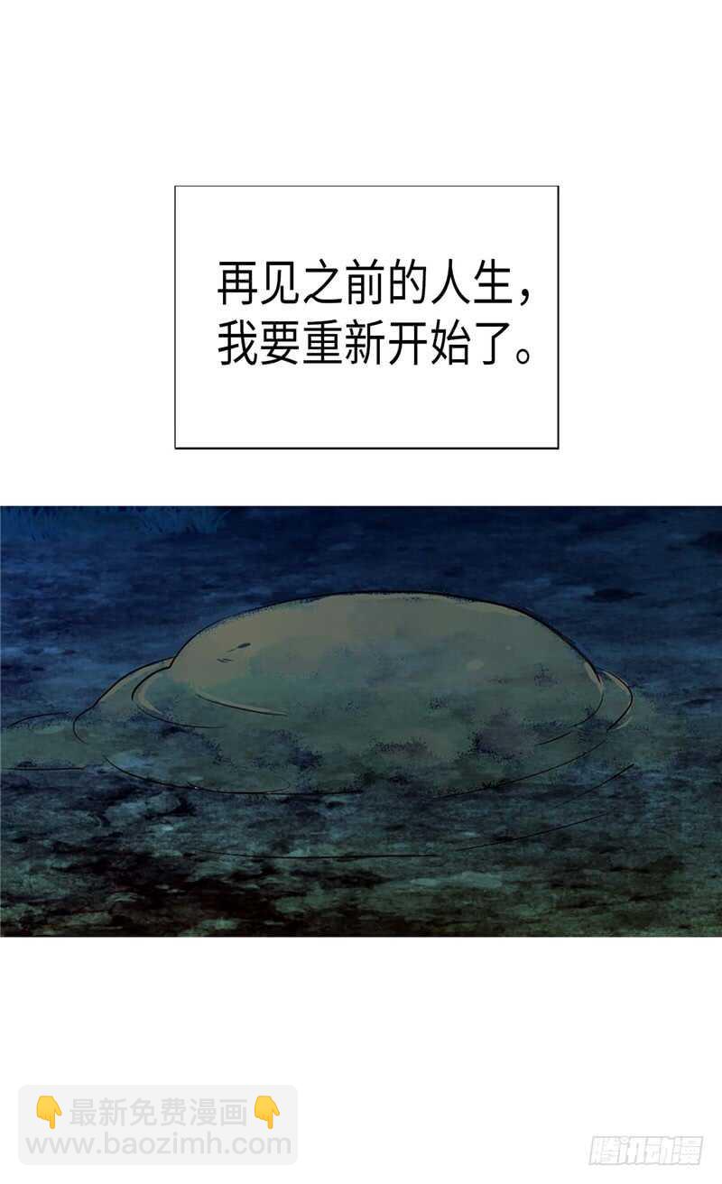 🍜异世界皇妃 第150话 开始新生活 第14页