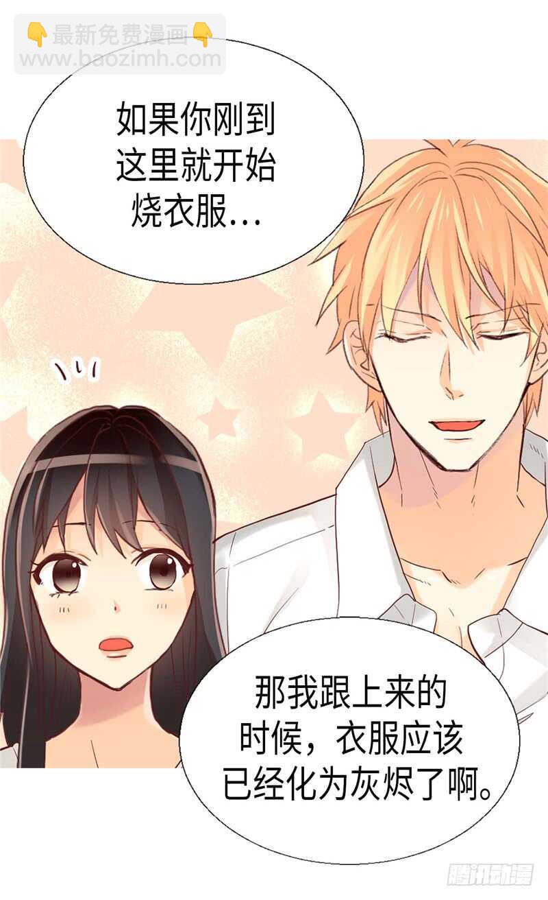 🍜异世界皇妃 第150话 开始新生活 第15页