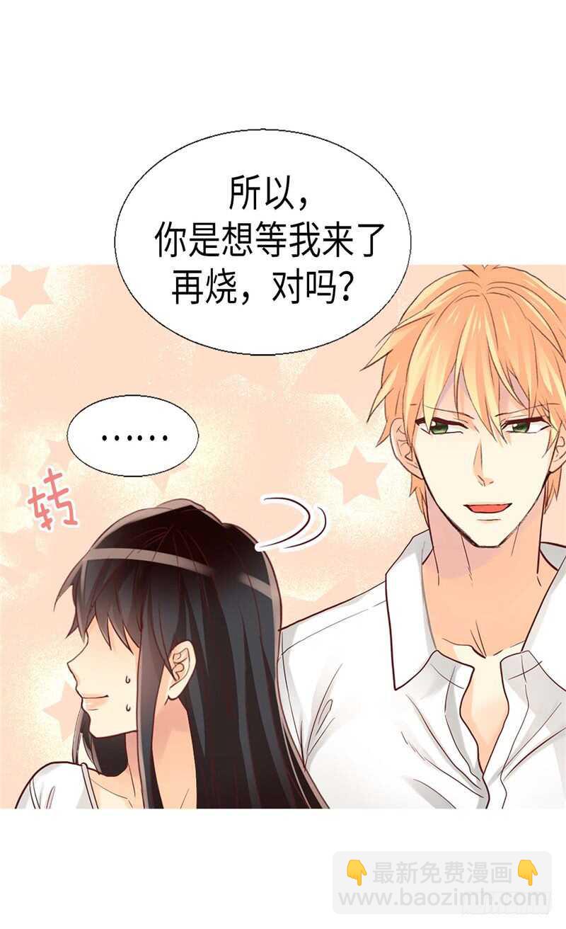 🍜异世界皇妃 第150话 开始新生活 第16页