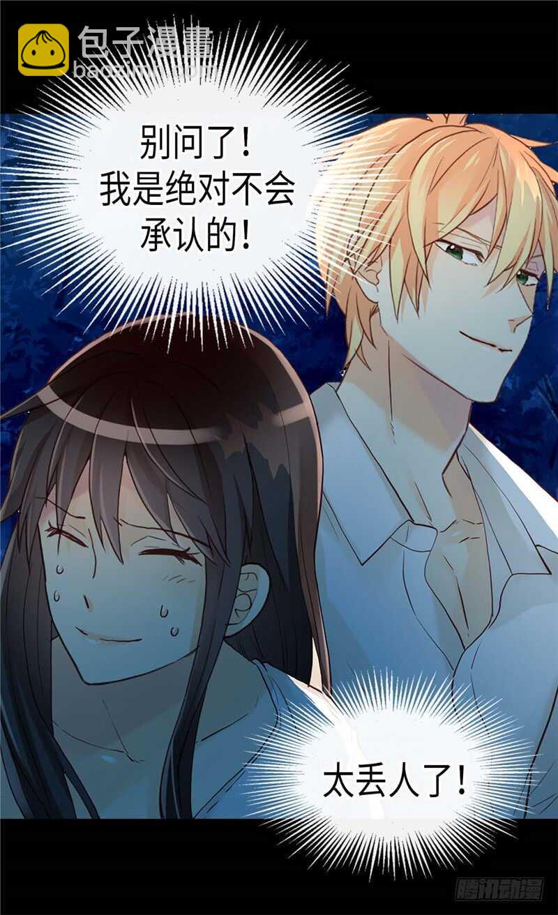 🍜异世界皇妃 第150话 开始新生活 第17页