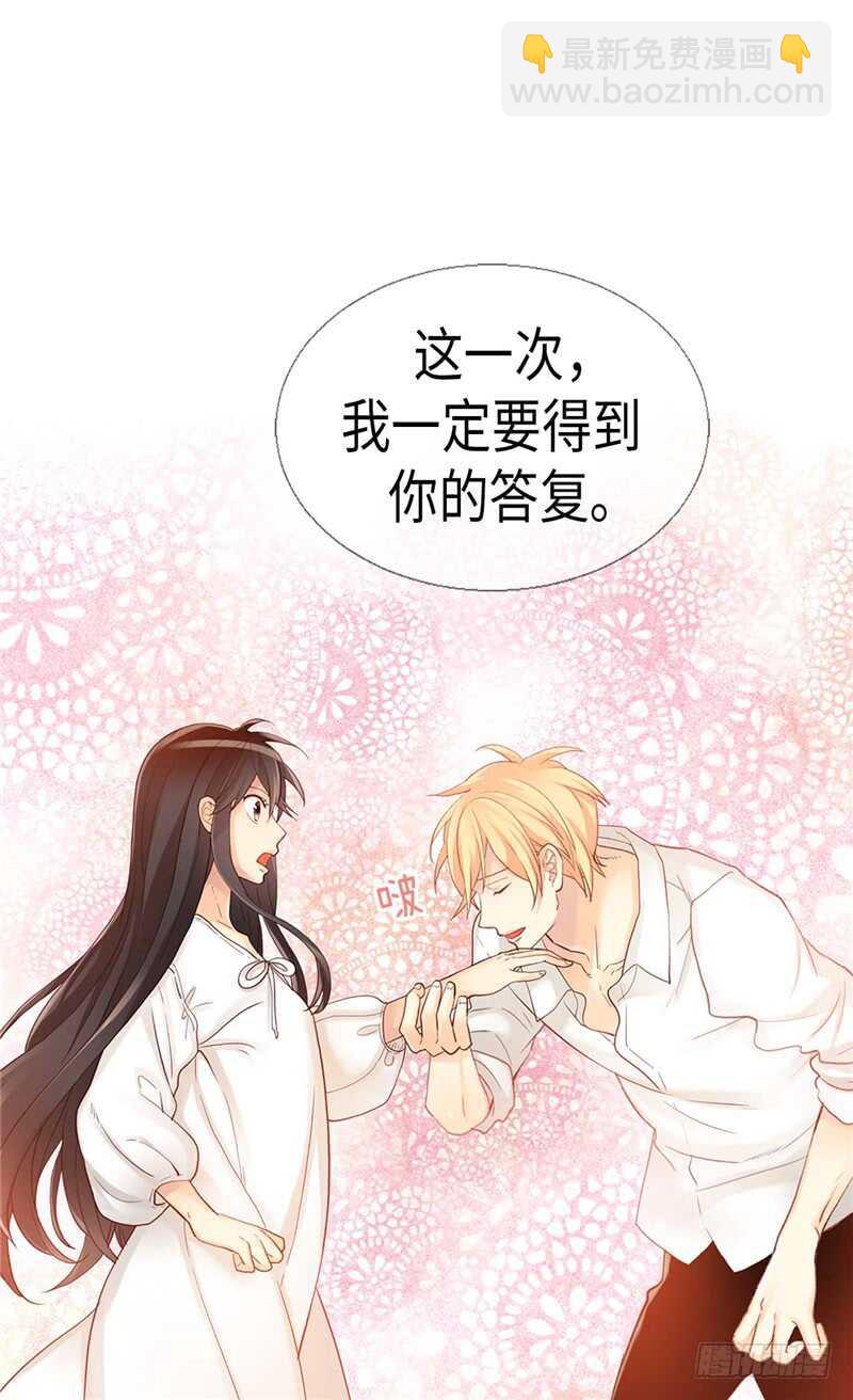🍜异世界皇妃 第150话 开始新生活 第20页