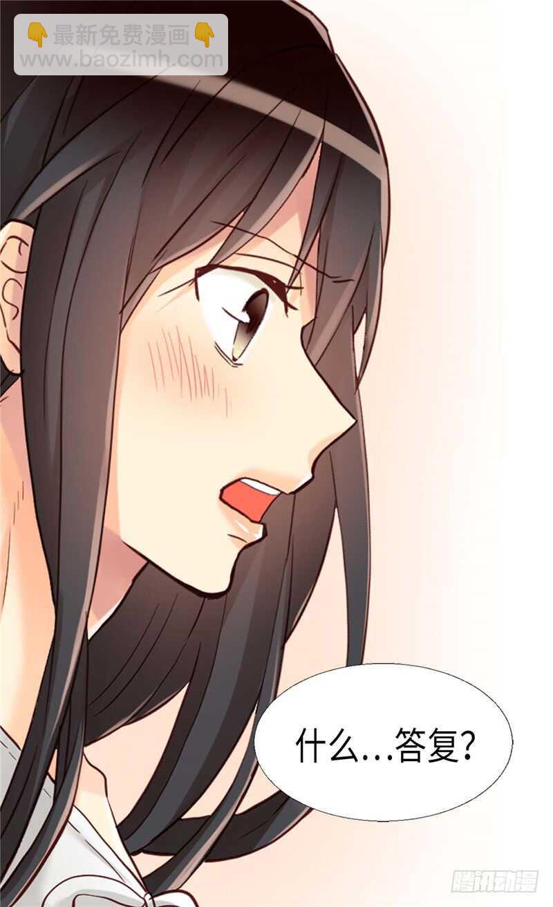 🍜异世界皇妃 第150话 开始新生活 第21页