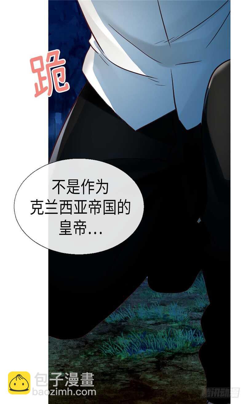 🍜异世界皇妃 第150话 开始新生活 第23页