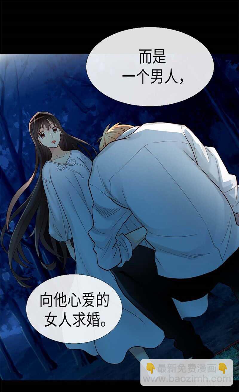 🍜异世界皇妃 第150话 开始新生活 第24页