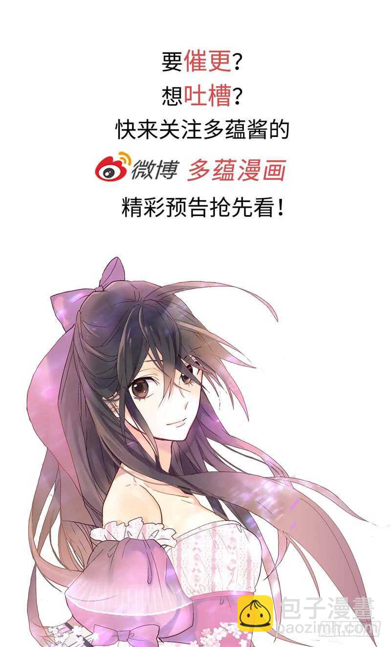 🍜异世界皇妃 第150话 开始新生活 第29页
