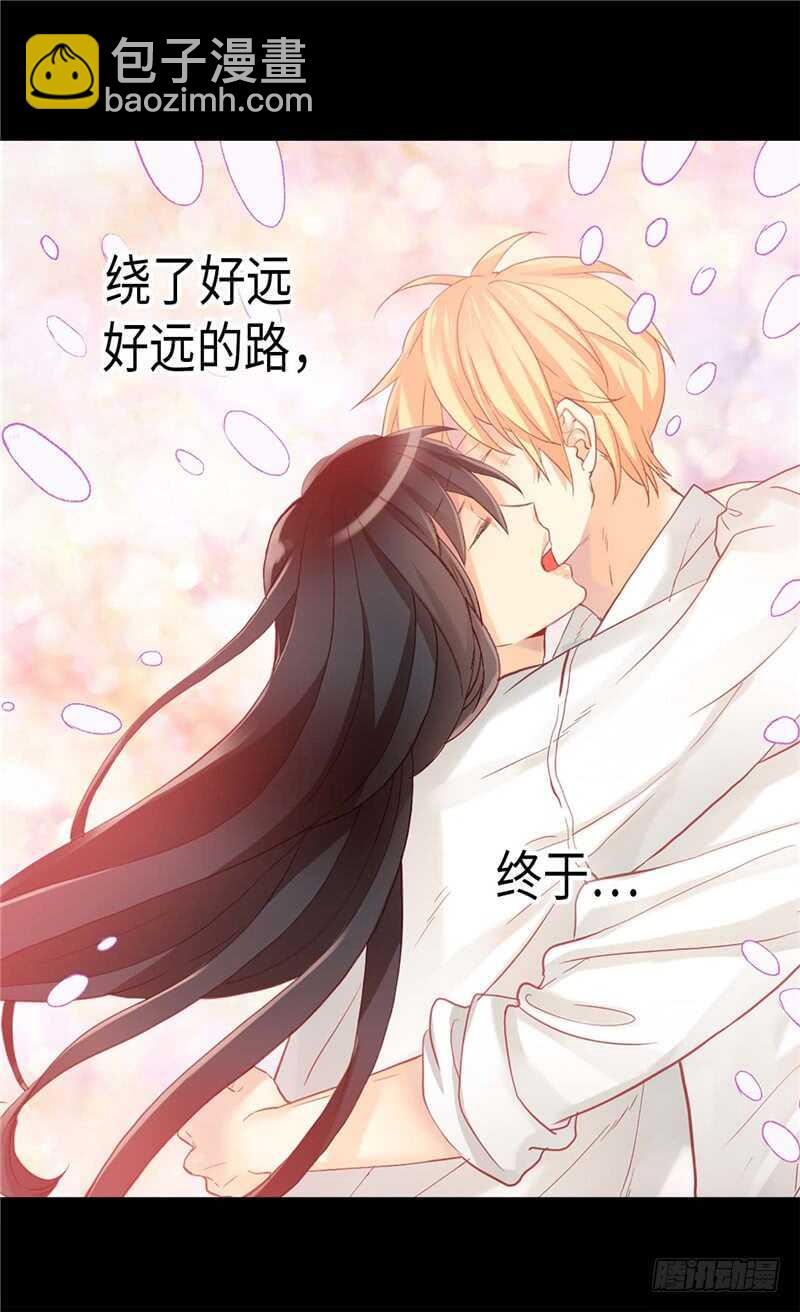 🍜异世界皇妃 第150话 开始新生活 第3页