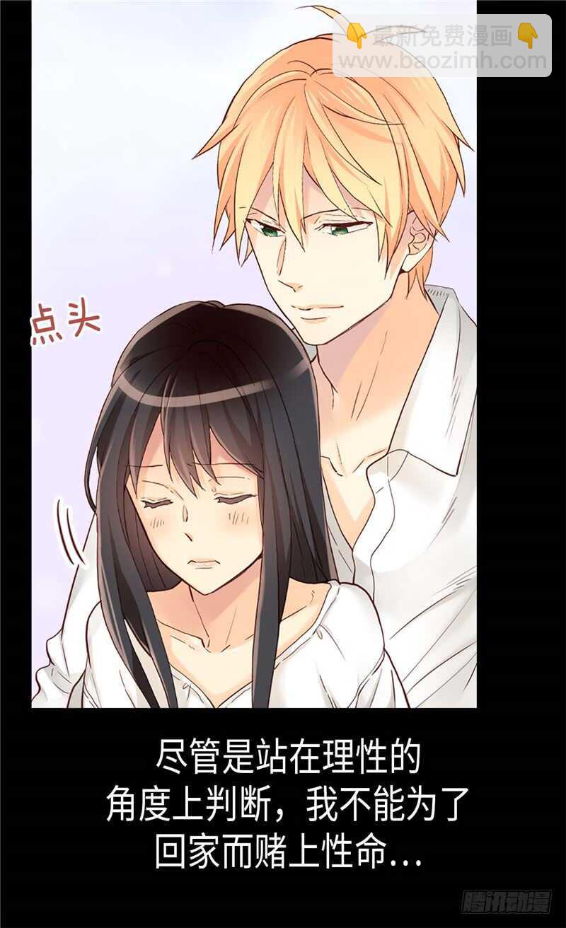 🍜异世界皇妃 第150话 开始新生活 第6页