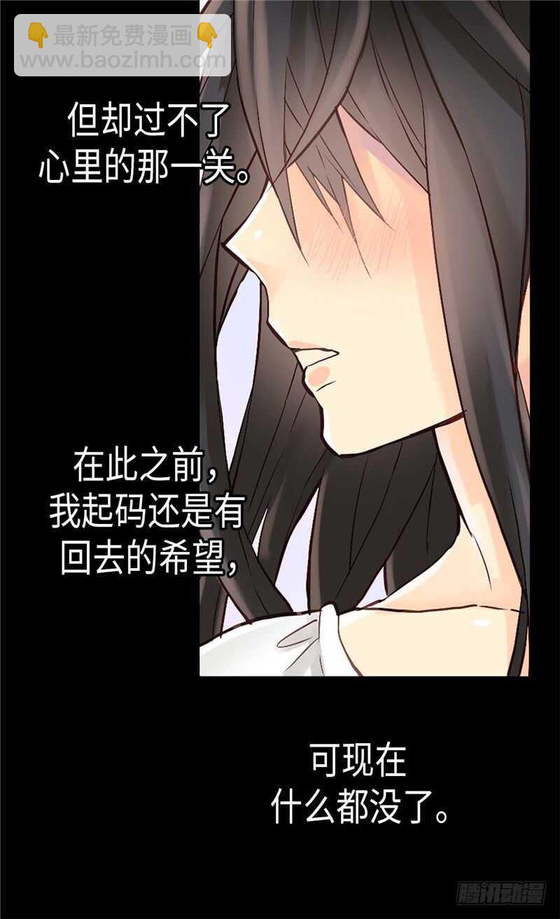 🍜异世界皇妃 第150话 开始新生活 第7页