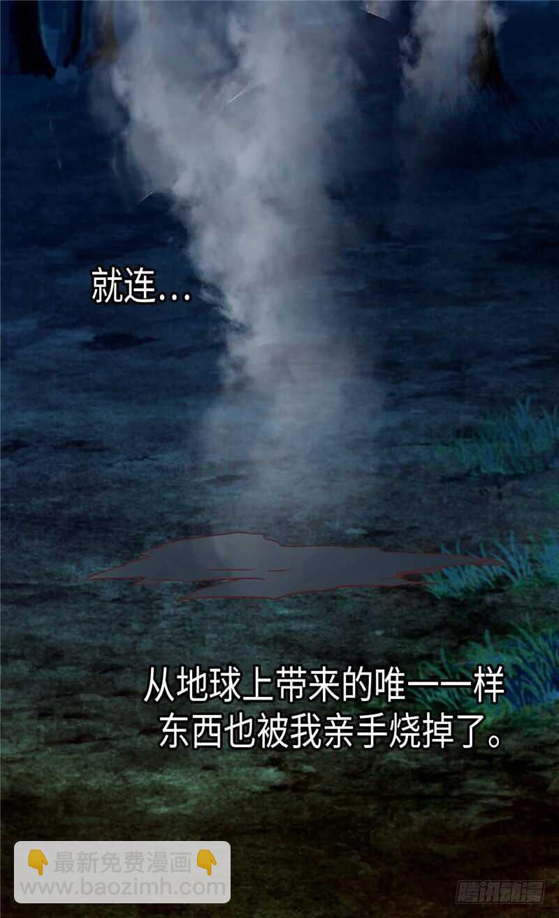 🍜异世界皇妃 第150话 开始新生活 第8页