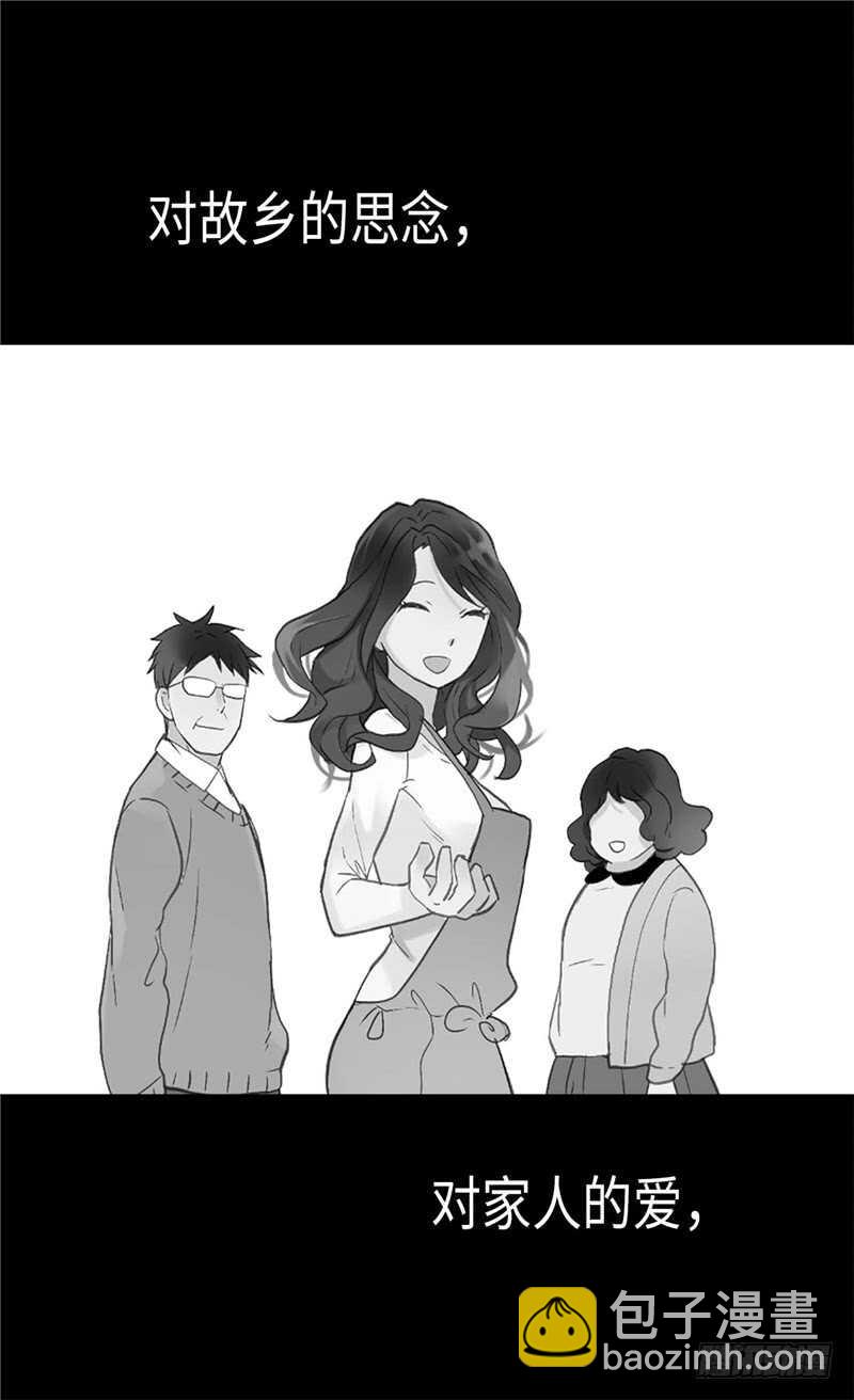 🍜异世界皇妃 第150话 开始新生活 第9页