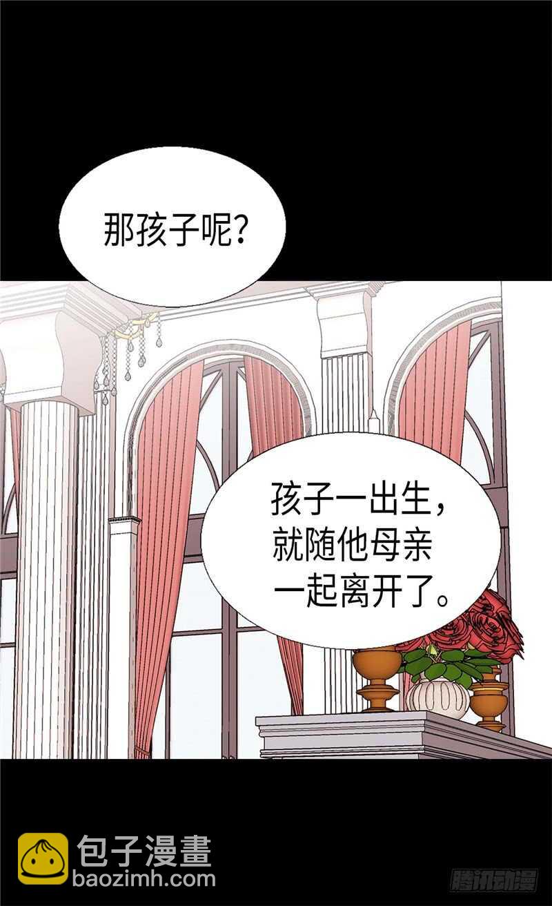 🍜异世界皇妃 第152话 联姻 第11页