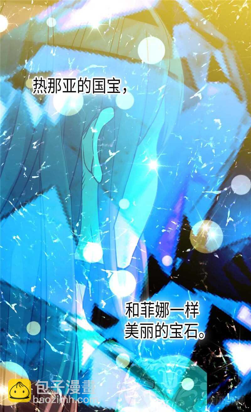 🍜异世界皇妃 第152话 联姻 第18页