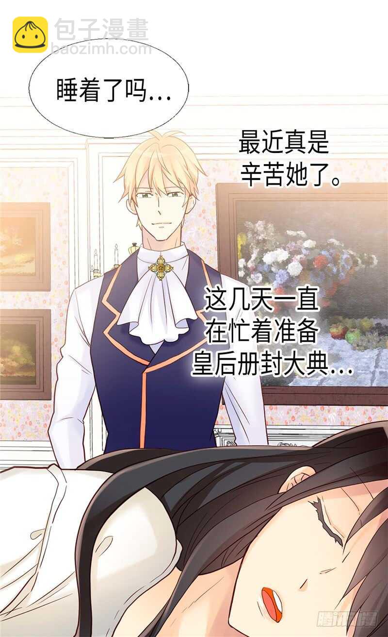 🍜异世界皇妃 第152话 联姻 第22页