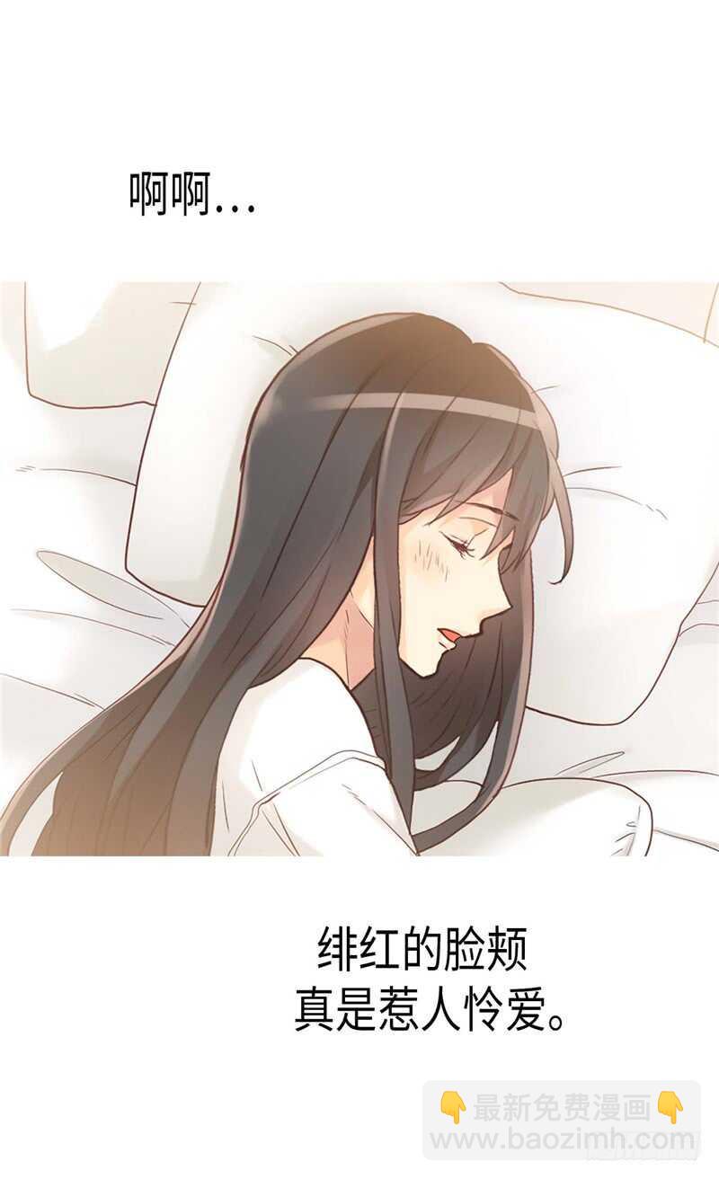 🍜异世界皇妃 第152话 联姻 第23页