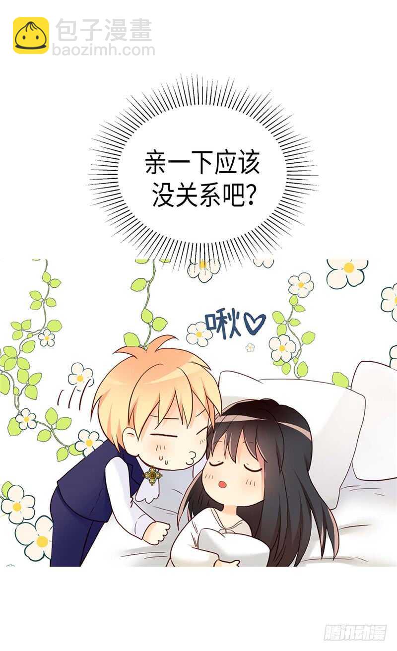 🍜异世界皇妃 第152话 联姻 第24页