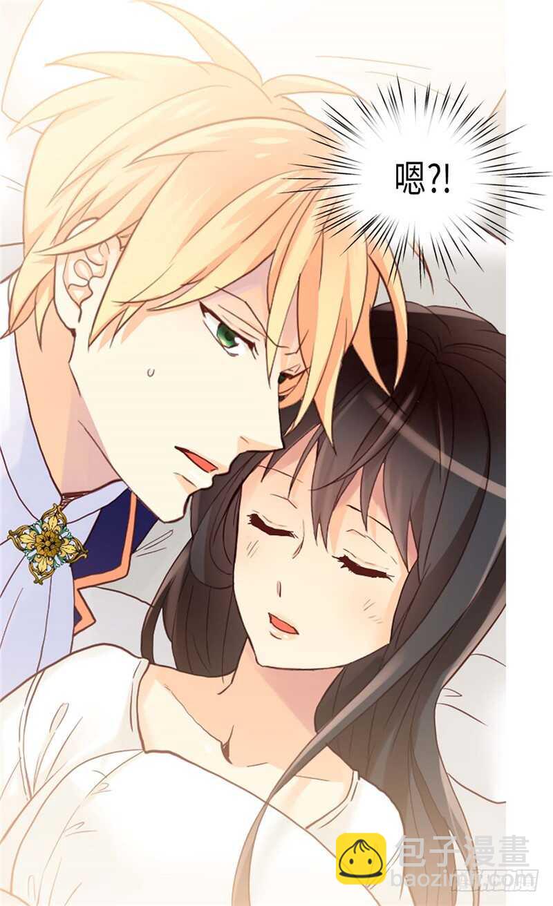 🍜异世界皇妃 第152话 联姻 第25页