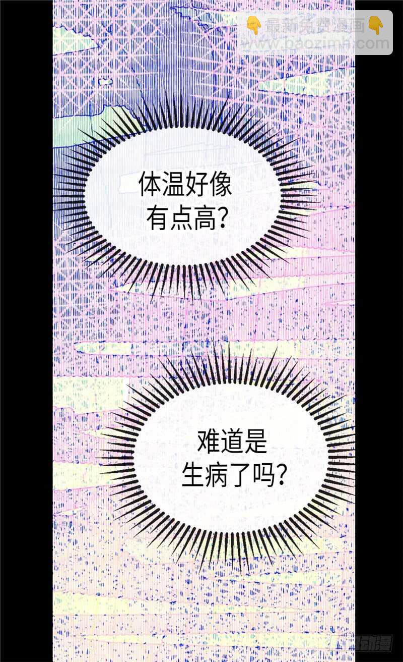 🍜异世界皇妃 第152话 联姻 第26页