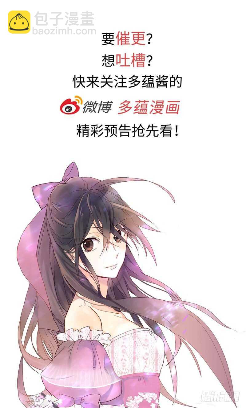 🍜异世界皇妃 第152话 联姻 第30页
