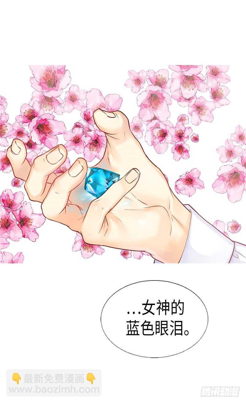 🍜异世界皇妃 第152话 联姻 第6页