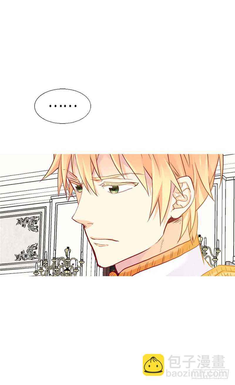 🍜异世界皇妃 第158话 书到用时方恨少 第18页