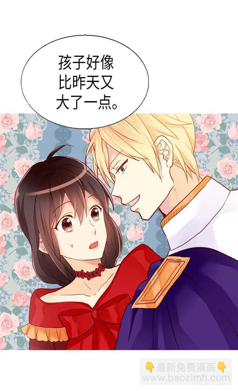 🍜异世界皇妃 第158话 书到用时方恨少 第20页