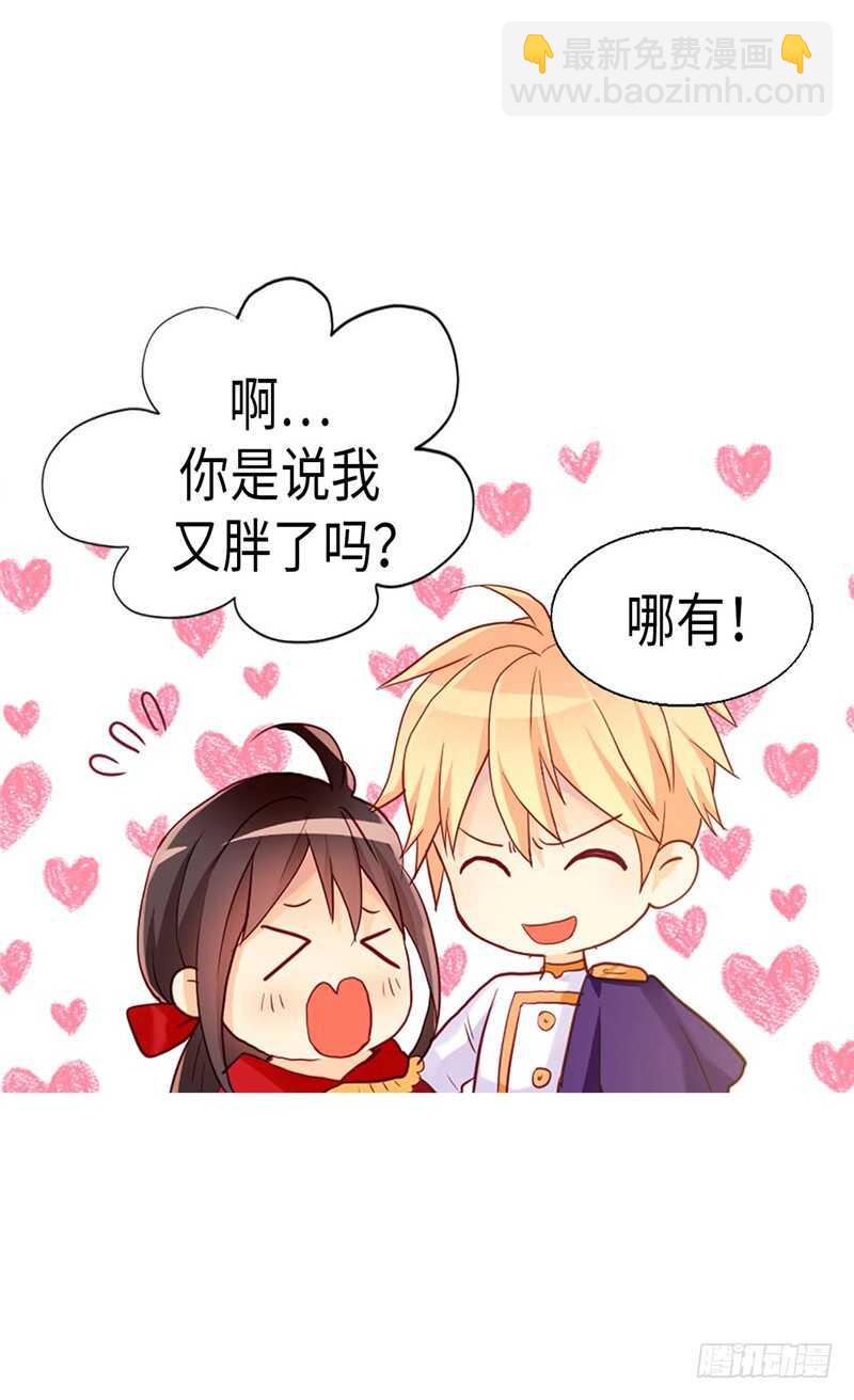 🍜异世界皇妃 第158话 书到用时方恨少 第21页