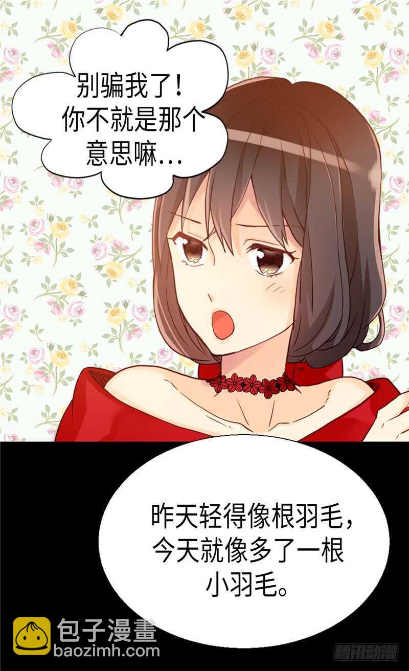 🍜异世界皇妃 第158话 书到用时方恨少 第22页