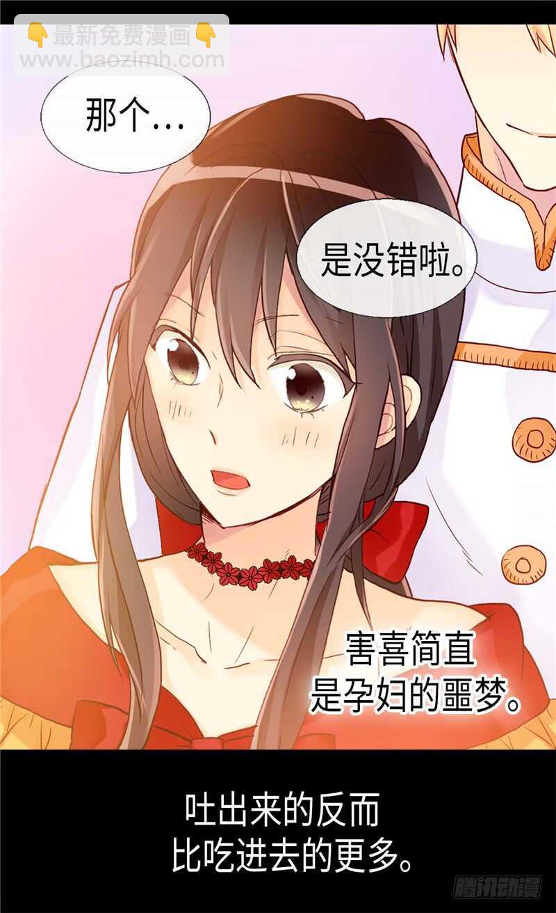 🍜异世界皇妃 第158话 书到用时方恨少 第25页